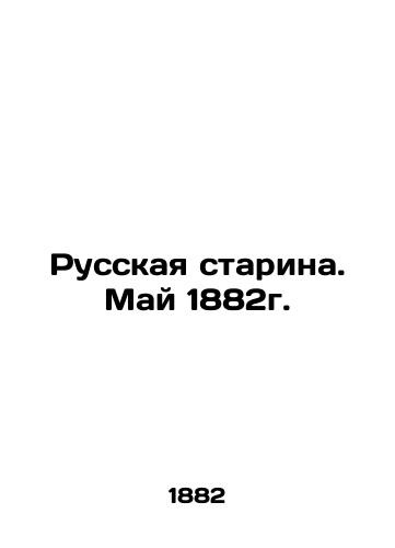 Russkaya starina. May 1882g./Russian Starina. May 1882. In Russian (ask us if in doubt) - landofmagazines.com