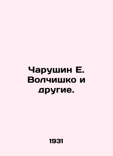 Charushin E. Volchishko i drugie./Charushin E. Volchishko et al. In Russian (ask us if in doubt). - landofmagazines.com