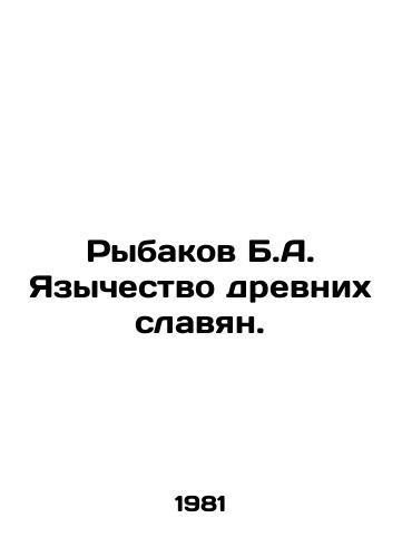 Rybakov B.A. Yazychestvo drevnikh slavyan./Rybakov B.A. Paganism of ancient Slavs. In Russian (ask us if in doubt) - landofmagazines.com