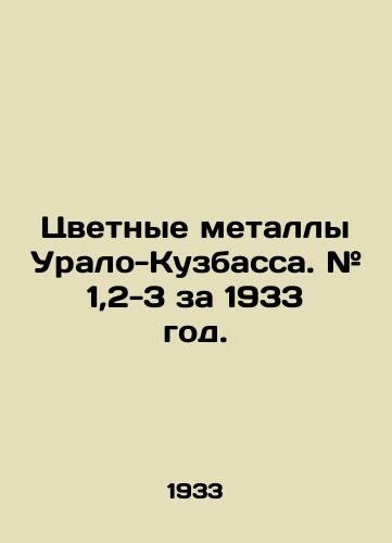 Tsvetnye metally Uralo-Kuzbassa. # 1,2-3 za 1933 god./Non-ferrous metals of the Urals-Kuzbass. # 1,2-3 for 1933. In Russian (ask us if in doubt) - landofmagazines.com