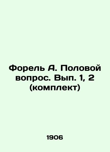 Forel A. Polovoy vopros. Vyp. 1, 2 (komplekt)/Trout A. Sex Question. Volume 1, 2 (set) In Russian (ask us if in doubt) - landofmagazines.com