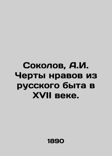 Sokolov, A.I. Cherty nravov iz russkogo byta v XVII veke./Sokolov, A.I. Morals from the Russian way of life in the seventeenth century. In Russian (ask us if in doubt) - landofmagazines.com