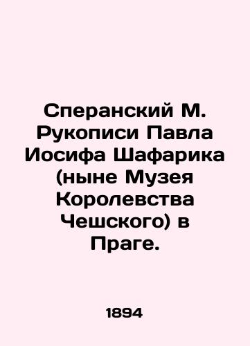 Speranskiy M. Rukopisi Pavla Iosifa Shafarika (nyne Muzeya Korolevstva Cheshskogo) v Prage./Speransky M. Manuscripts by Pavel Joseph Safarik (now the Museum of the Kingdom of the Czech Republic) in Prague. In Russian (ask us if in doubt) - landofmagazines.com