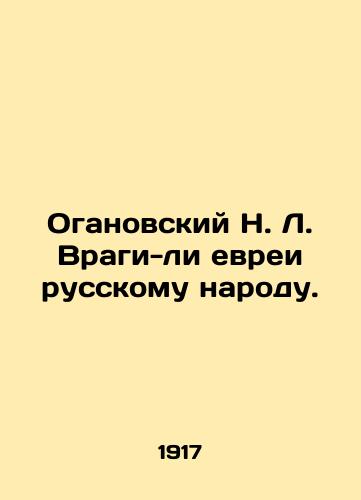 Oganovskiy N.L. Vragi-li evrei russkomu narodu./Oganovsky N.L. Were Jews Enemies of the Russian People. In Russian (ask us if in doubt). - landofmagazines.com