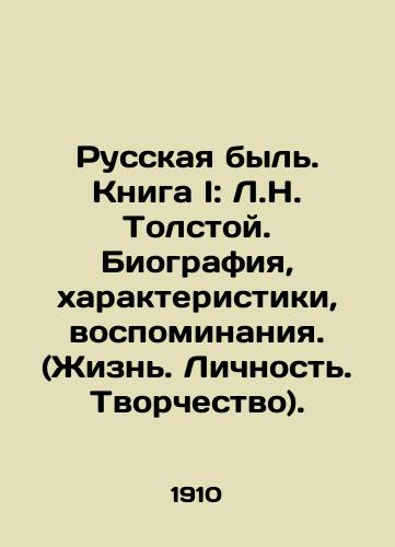 Russkaya byl. Kniga I: L.N. Tolstoy. Biografiya, kharakteristiki, vospominaniya. (Zhizn. Lichnost. Tvorchestvo)./Russian Life. Book I: Tolstoy. Biography, Characteristics, Memories. (Life. Personality. Creativity). In Russian (ask us if in doubt) - landofmagazines.com