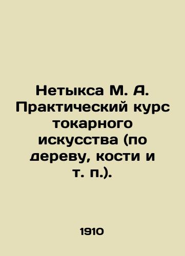 Netyksa M. A. Prakticheskiy kurs tokarnogo iskusstva (po derevu, kosti i t. p.)./Netyksa M. A. Practical turning course (on wood, bone, etc.). In Russian (ask us if in doubt) - landofmagazines.com