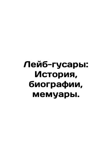 Leyb-gusary: Istoriya, biografii, memuary./Labor Hussars: History, Biographies, Memoirs. In Russian (ask us if in doubt). - landofmagazines.com