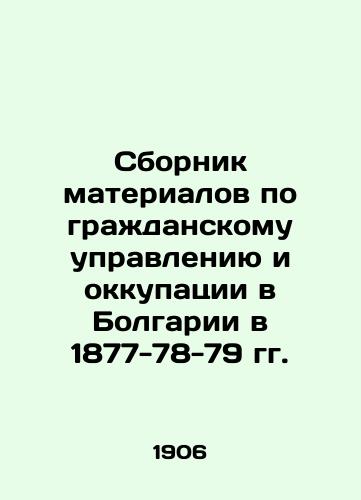 Sbornik materialov po grazhdanskomu upravleniyu i okkupatsii v Bolgarii v 1877-78-79 gg./Compilation of materials on civil administration and occupation in Bulgaria in 1877-78-79 In Russian (ask us if in doubt). - landofmagazines.com