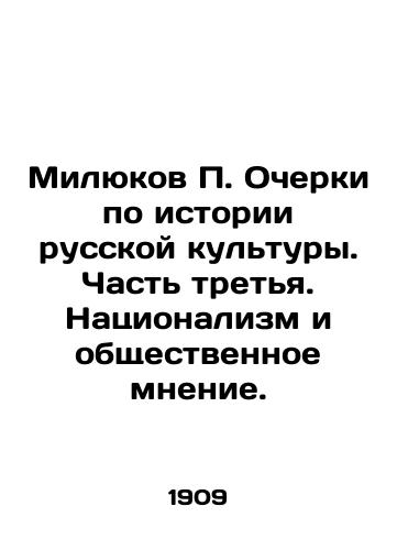 Milyukov P. Ocherki po istorii russkoy kultury. Chast tretya. Natsionalizm i obshchestvennoe mnenie./Milyukov P. Essays on the History of Russian Culture. Part Three. Nationalism and Public Opinion. In Russian (ask us if in doubt) - landofmagazines.com