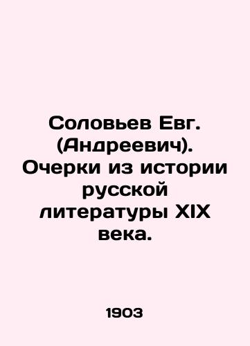 Solovev Evg. (Andreevich). Ocherki iz istorii russkoy literatury XIX veka./Soloviev Evg. (Andreyevich) Essays from the history of Russian literature in the nineteenth century. In Russian (ask us if in doubt) - landofmagazines.com