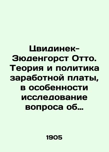 Tsvidinek-Zyudengorst Otto. Teoriya i politika zarabotnoy platy, v osobennosti issledovanie voprosa ob ustanovlenii minimuma zarabotnoy platy./Zvidinek-Südengorst Otto. Wage theory and policy, especially a study of the minimum wage. In Russian (ask us if in doubt) - landofmagazines.com