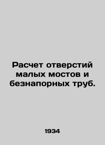 Raschet otverstiy malykh mostov i beznapornykh trub./Calculation of openings of small bridges and non-pressure pipes. In Russian (ask us if in doubt) - landofmagazines.com