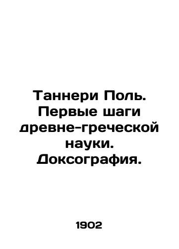 Tanneri Pol'. Pervye shagi drevne-grecheskoy nauki. Doksografiya./Tannery Paul. The First Steps of Ancient Greek Science. Docsography. In Russian (ask us if in doubt). - landofmagazines.com