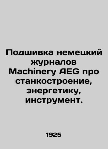 Podshivka nemetskiy zhurnalov Machinery AEG pro stankostroenie, energetiku, instrument./Filling German AEG Machinery magazines about machine tools, energy, tools. In Russian (ask us if in doubt) - landofmagazines.com