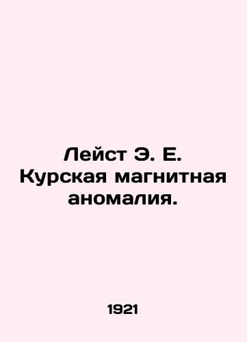 Leyst E. E. Kurskaya magnitnaya anomaliya./Leist E. E. Kursk Magnetic Anomaly. In Russian (ask us if in doubt). - landofmagazines.com