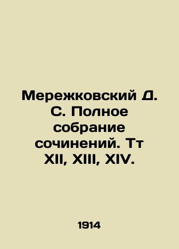 Merezhkovskiy D. S. Polnoe sobranie sochineniy. Tt XII, XIII, XIV./Merezhkovsky D. S. Complete collection of essays. Vol. XII, XIII, XIV. In Russian (ask us if in doubt) - landofmagazines.com