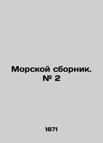 Morskoy sbornik. # 2/Marine Sbornik. # 2 In Russian (ask us if in doubt). - landofmagazines.com