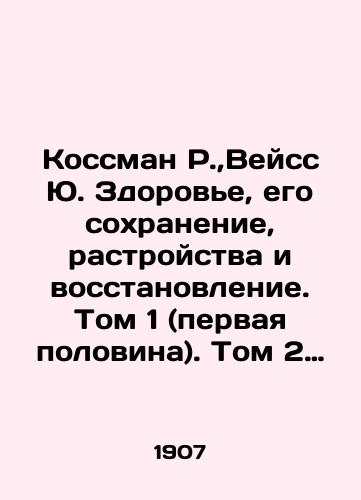 Kossman R.,Veyss Yu. Zdorove, ego sokhranenie, rastroystva i vosstanovlenie. Tom 1 (pervaya polovina). Tom 2 (vtoraya polovina)./Kossman R., Weiss Y. Health, its Preservation, Structure and Recovery. Volume 1 (first half). Volume 2 (second half). In Russian (ask us if in doubt) - landofmagazines.com