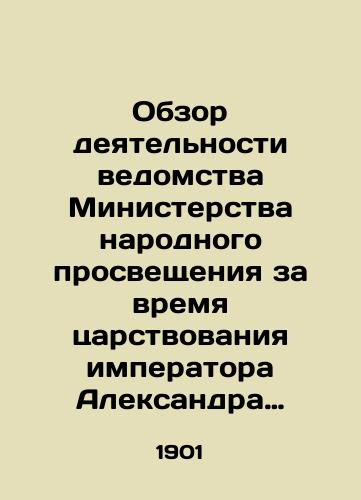 Obzor deyatelnosti vedomstva Ministerstva narodnogo prosveshcheniya za vremya tsarstvovaniya imperatora Aleksandra III (So 2 marta 1881 g. po 20 okt. 1894 g.)./Overview of the activities of the Ministry of Public Education during the reign of Emperor Alexander III (March 2, 1881 to October 20, 1894). In Russian (ask us if in doubt) - landofmagazines.com