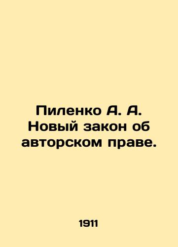 Pilenko A. A. Novyy zakon ob avtorskom prave./A. A. Pilenko New Copyright Law. In Russian (ask us if in doubt) - landofmagazines.com