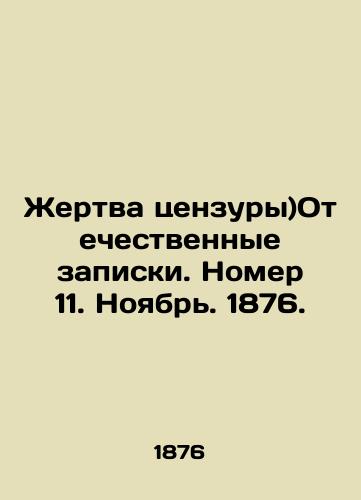 Zhertva tsenzury)Otechestvennye zapiski. Nomer 11. Noyabr. 1876./Victim of Censorship) Domestic Notes. Issue 11. November 1876 In Russian (ask us if in doubt). - landofmagazines.com