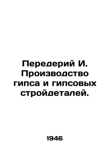 Perederiy I. Proizvodstvo gipsa i gipsovykh stroydetaley./Production of plaster and plaster construction parts. In Russian (ask us if in doubt). - landofmagazines.com