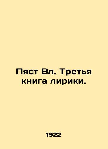 Pyast Vl. Tretya kniga liriki./The Third Book of Lyrics. In Russian (ask us if in doubt) - landofmagazines.com