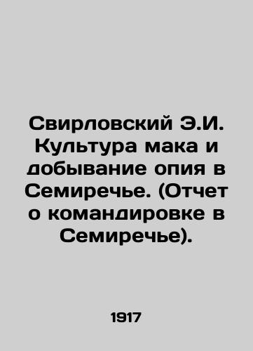 Svirlovskiy E.I. Kultura maka i dobyvanie opiya v Semireche. (Otchet o komandirovke v Semireche)./Svirlovsky E.I. Poppy culture and opium extraction in Semirechye. (Report on the mission to Semirechye). In Russian (ask us if in doubt) - landofmagazines.com