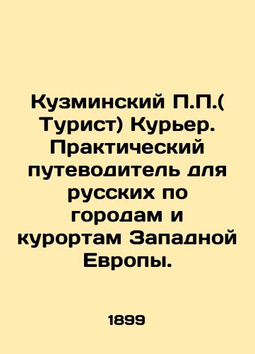 Kuzminskiy P.P.( Turist) Kurer. Prakticheskiy putevoditel dlya russkikh po gorodam i kurortam Zapadnoy Evropy./Kuzminsky P.P. (Tourist) Courier. A practical guide for Russians to cities and resorts in Western Europe. In Russian (ask us if in doubt). - landofmagazines.com