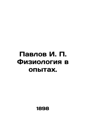 Pavlov I.P. Fiziologiya v opytakh./Pavlov I.P. Physiology in Experiments. In Russian (ask us if in doubt). - landofmagazines.com