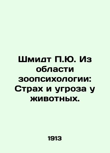 Shmidt P.Yu. Iz oblasti zoopsikhologii: Strakh i ugroza u zhivotnykh./Schmidt P.J. From Zoopsychology: Fear and Threat in Animals. In Russian (ask us if in doubt) - landofmagazines.com