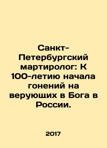 Sankt-Peterburgskiy martirolog: K 100-letiyu nachala goneniy na veruyushchikh v Boga v Rossii./St. Petersburg Martirologist: On the 100th anniversary of the beginning of the persecution of believers in God in Russia. In Russian (ask us if in doubt) - landofmagazines.com
