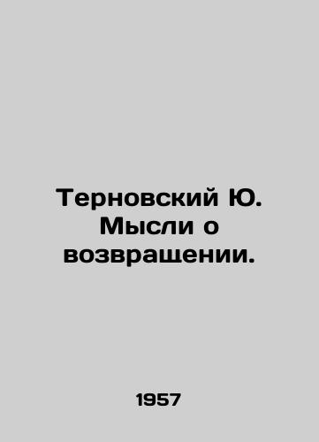 Ternovskiy Yu. Mysli o vozvrashchenii./Ternovsky Yu. Thoughts about returning. In Russian (ask us if in doubt) - landofmagazines.com