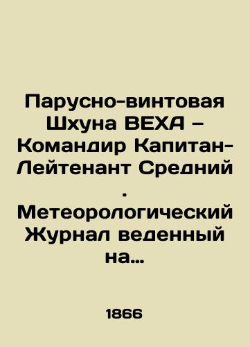 Parusno-vintovaya Shkhuna VEKhA — Komandir Kapitan- Leytenant Sredniy. Meteorologicheskiy Zhurnal vedennyy na korable s 10 avgusta po15 oktyabrya 1866 goda/VEHA Sail and Rip Schoon Commander Captain-Lieutenant Medium. Meteorological log kept on the ship from 10 August to 15 October 1866 In Russian (ask us if in doubt) - landofmagazines.com