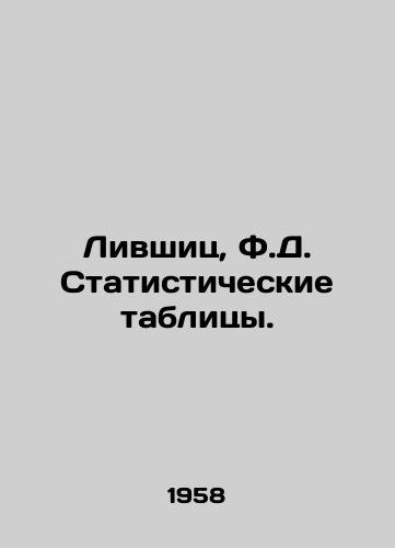 Livshits, F.D. Statisticheskie tablitsy./Livshitz, F.D. Statistical Tables. In Russian (ask us if in doubt) - landofmagazines.com