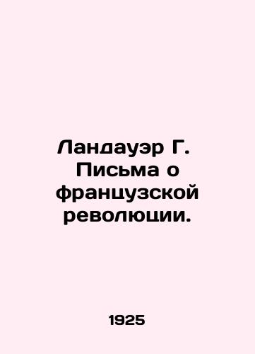 Landauer G.  Pisma o frantsuzskoy revolyutsii./Landauer G. Letters on the French Revolution. In Russian (ask us if in doubt) - landofmagazines.com