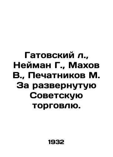 Gatovskiy l., Neyman G., Makhov V., Pechatnikov M. Za razvernutuyu Sovetskuyu torgovlyu./Gatovsky l., Neiman G., Makhov V., Pechatnikov M. For expanded Soviet trade. In Russian (ask us if in doubt). - landofmagazines.com