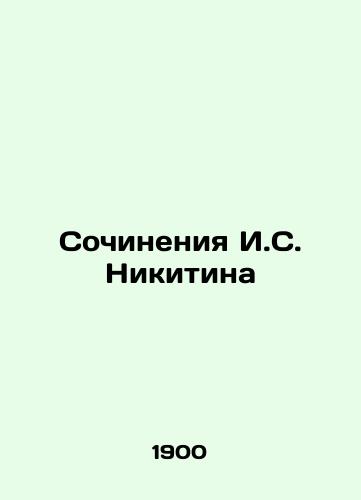 Sochineniya I.S. Nikitina/Writing by I. S. Nikitin In Russian (ask us if in doubt) - landofmagazines.com