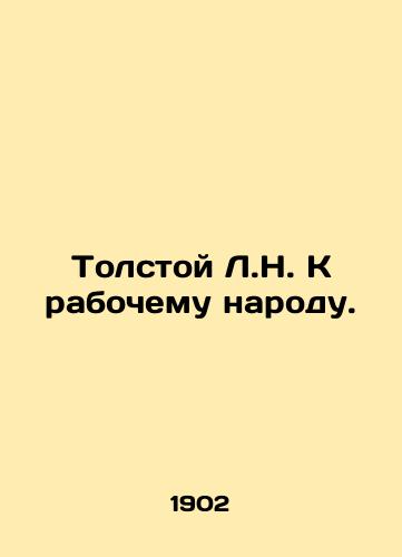 Tolstoy L.N. K rabochemu narodu./Tolstoy L.N. To the working people. In Russian (ask us if in doubt) - landofmagazines.com