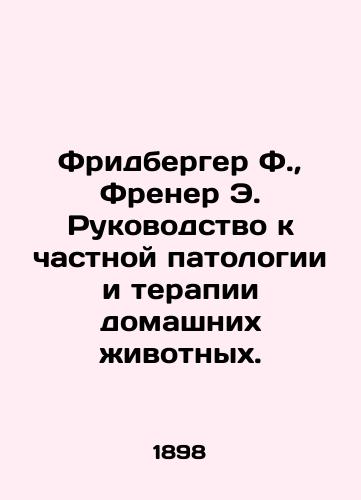 Fridberger F., Frener E. Rukovodstvo k chastnoy patologii i terapii domashnikh zhivotnykh./Friedberger F., Fraener E. Guide to Private Pathology and Pet Therapy. In Russian (ask us if in doubt) - landofmagazines.com