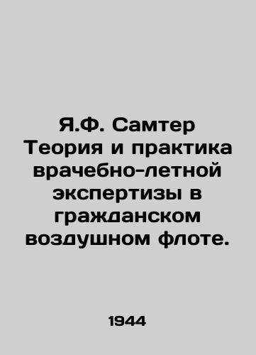 Ya.F. Samter Teoriya i praktika vrachebno-letnoy ekspertizy v grazhdanskom vozdushnom flote./J.F. Sumter Theory and Practice of Medical Flight Expertise in the Civil Air Force. In Russian (ask us if in doubt). - landofmagazines.com