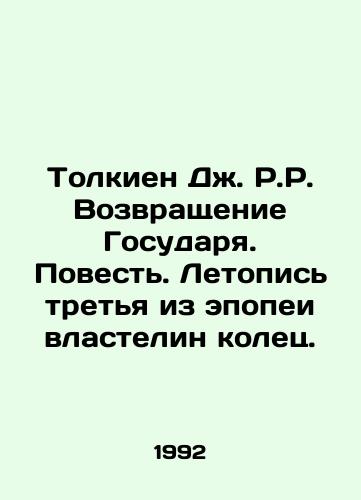Tolkien Dzh. R.R. Vozvrashchenie Gosudarya. Povest'. Letopis' tret'ya iz epopei vlastelin kolets./Tolkien J.R.R. The Return of the Sovereign. The Tale. Chronicle 3 of the Epic of the Lord of the Rings. In Russian (ask us if in doubt). - landofmagazines.com