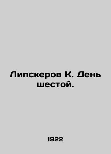 Lipskerov K. Den shestoy./Lipskerov K. Day Six. In Russian (ask us if in doubt) - landofmagazines.com