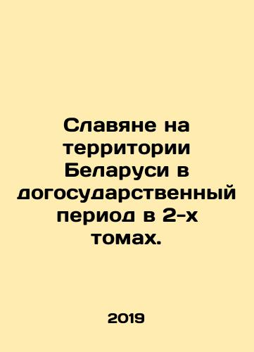 Slavyane na territorii Belarusi v dogosudarstvennyy period v 2-kh tomakh./Slavs in the territory of Belarus in the pre-state period in two volumes. In Russian (ask us if in doubt). - landofmagazines.com