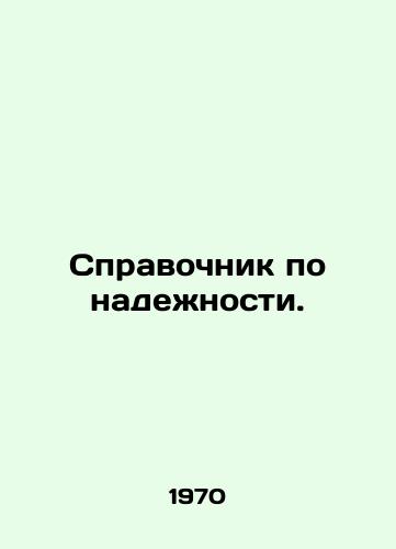 Spravochnik po nadezhnosti./Reliability Guide. In Russian (ask us if in doubt) - landofmagazines.com