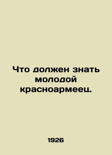 Chto dolzhen znat molodoy krasnoarmeets./What should a young Red Army man know? In Russian (ask us if in doubt) - landofmagazines.com