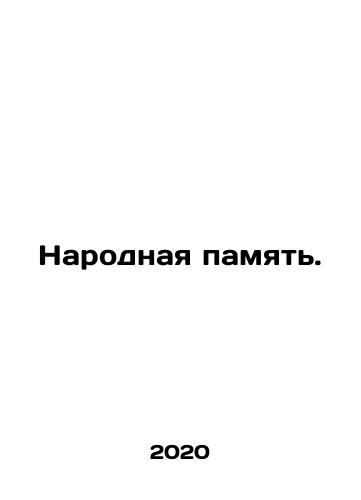 Narodnaya pamyat./Peoples Memory. In Russian (ask us if in doubt) - landofmagazines.com