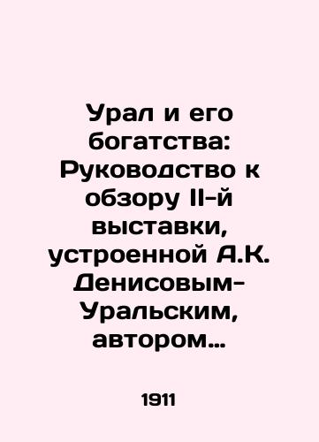 Ural i ego bogatstva: Rukovodstvo k obzoru II-y vystavki, ustroennoy A.K. Denisovym-Uralskim, avtorom vystavlennykh kartin i skulptury i sobstvennikom vsekh eksponatov./Ural and its riches: A guide to the review of the II-th exhibition organized by A.K. Denisov-Uralsky, the author of the exhibited paintings and sculpture and the owner of all exhibits. In Russian (ask us if in doubt) - landofmagazines.com