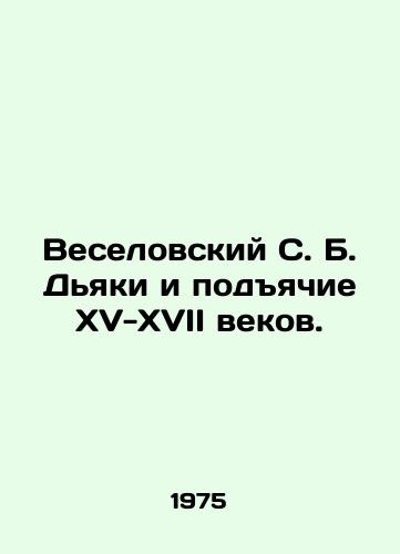 Veselovskiy S. B. Dyaki i podyachie XV-XVII vekov./Veselovsky S. B. Diaki and the Horseshoe of the 15th-17th centuries. In Russian (ask us if in doubt) - landofmagazines.com