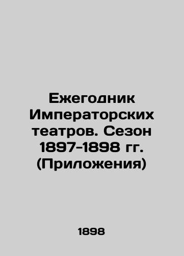 Ezhegodnik Imperatorskikh teatrov. Sezon 1897-1898 gg. (Prilozheniya)/Yearbook of Imperial Theatres. Season 1897-1898 (Annexes) In Russian (ask us if in doubt) - landofmagazines.com